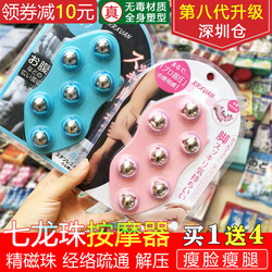 Japanese Massager Seven-Ball Roller for Slimming Calves, Arms, V-Shaping Face, Roller Ball Tool for Meridian Brushing and Lymphatic Muscle Massage