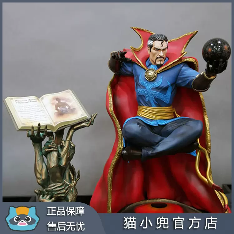 猫小兜xm Studios 奇异博士雕像漫威dr Strange 1 4