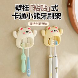 Cute Bear Toothbrush Holder Storage Rack, Wall-Mounted, No-Drill Toothbrush Cup Holder for Home, Bathroom Toothbrush Holder