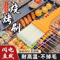 Picnic Barbecue Brush, Kitchen Oil Brush, Non-Shedding, High Temperature Resistant, Food-Grade Baking Brush, Pancake Brush, Sauce Brush, Small Brush