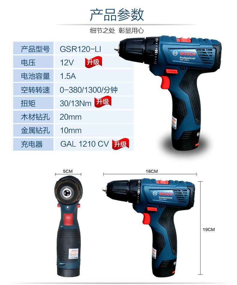 BOSCH 보쉬 GSR GSB120-LI TSR1080 배터리 충전기 베어 메탈 12V10.8V-