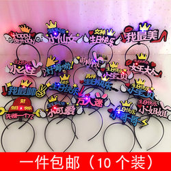 Internet Celebrity Birthday Cake Hat, Xiaohongshu Nightclub Quirky Birthday Glasses, Male Idol Fairy Headband, Birthday Hat with Lights