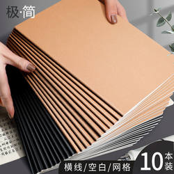 Kraft Paper Notebook, Extra Thick Notebook, Study Notebook for College Students, Diary, 16K Lined Notebook, A4 Simple Notepad, B5