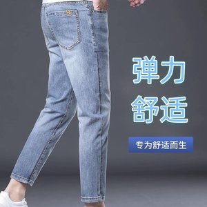 
Guangzhou Xintang light-colored nine-point pants jeans men's straight slim summer trousers high-end stretch 9-point pants
