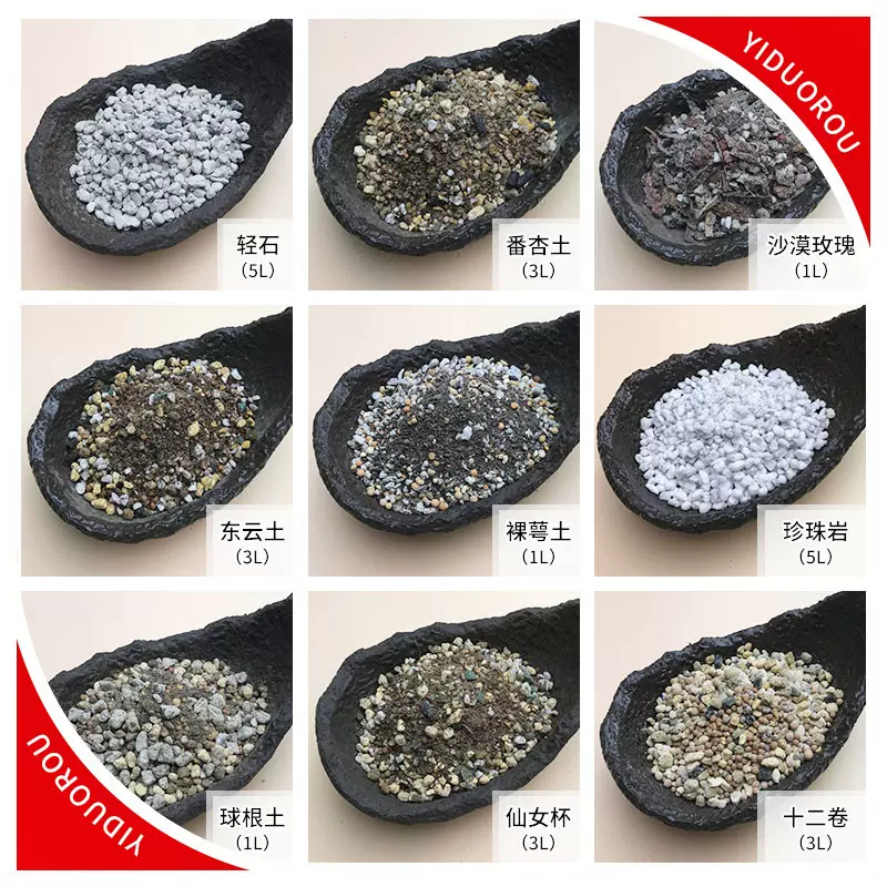 翌多肉裸萼土球根土东云赤玉土颗粒土仙人球多肉专用 翌多肉裸萼土球根土东云赤玉土颗粒土仙人球多肉专用