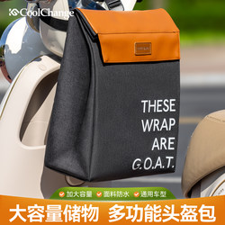 Electric Vehicle Front-Mounted Waterproof Bag, Large Capacity Raincoat Charger Storage Pouch, Battery Bike Helmet Storage Bag