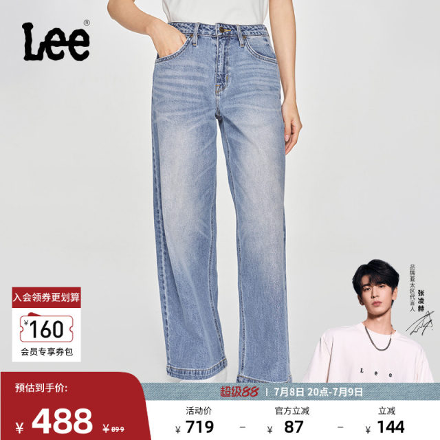 Lee Shopping Mall same style as 25 spring and summer new loose mid-waist light blue women's wide-leg jeans