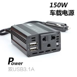 ハイパワー 150 ワットカーインバーター車の電源充電器デュアル USB 車電圧コンバータブースト