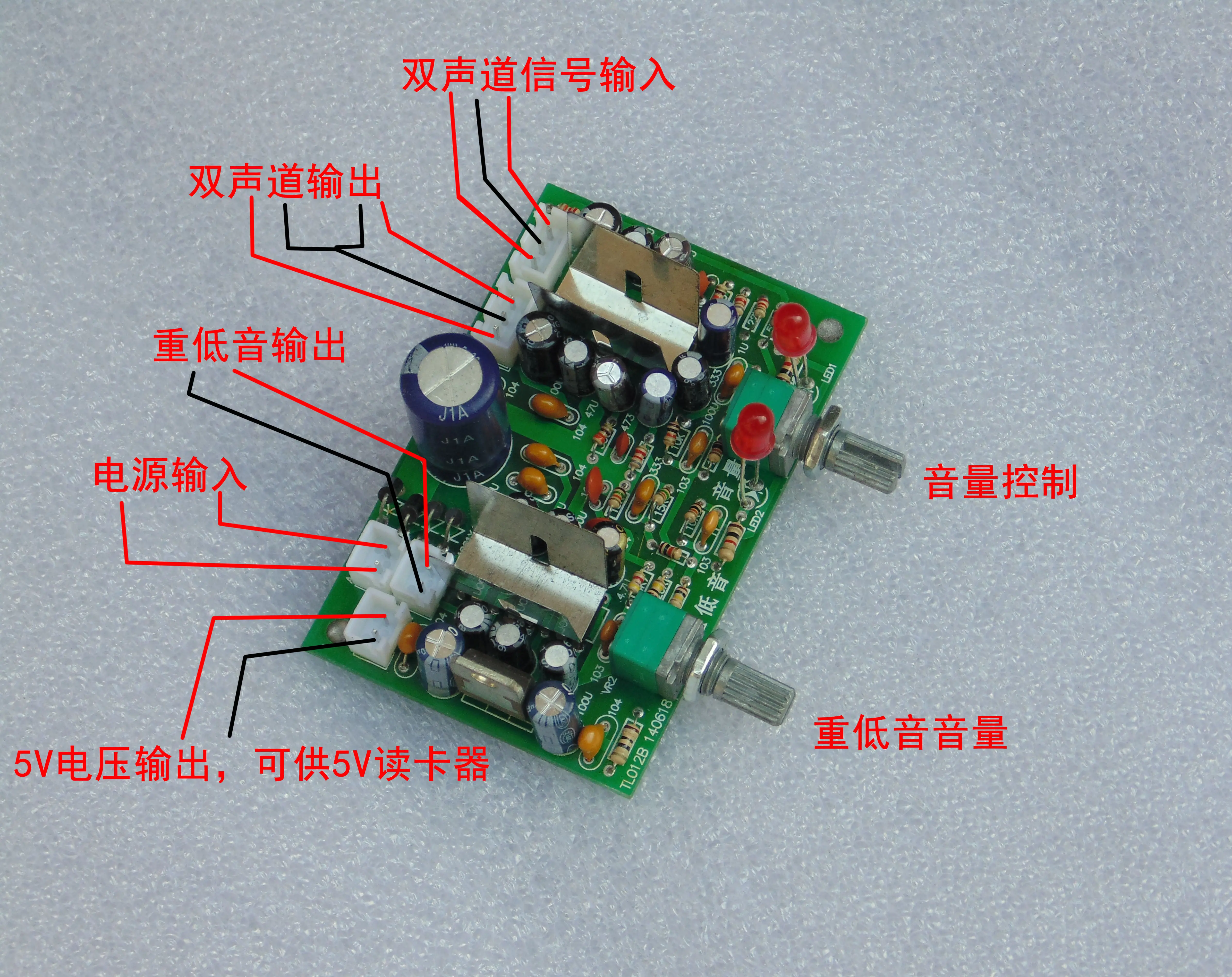 2.1 进口集成tea2025b重低音直流5v