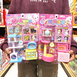 Peilexing Cat Dog Bunny Pet Shop Simulation Nursing Feeding Cage House Playing House Children's Toys