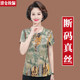Xiangyunsha silk shirt for women in summer thin short-sleeved T-shirt for mother loose large size middle-aged mulberry silk top