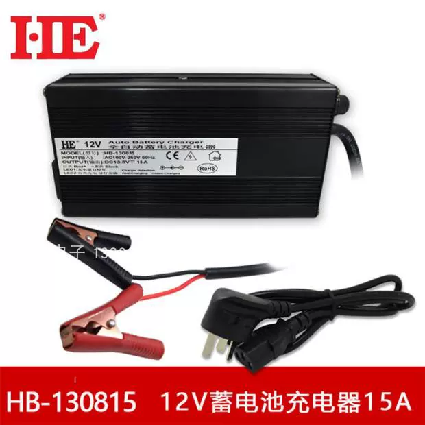 12V 13.8V HB-130815 15A HE 全自动汽车电瓶蓄电池三段式充电器-Taobao