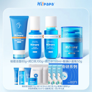
Turtle Dad Teen Acne Removal Milk and Filt Care Set for Male Students Adolescent Girls Oil Control Acne Removal Facial Cleanser
