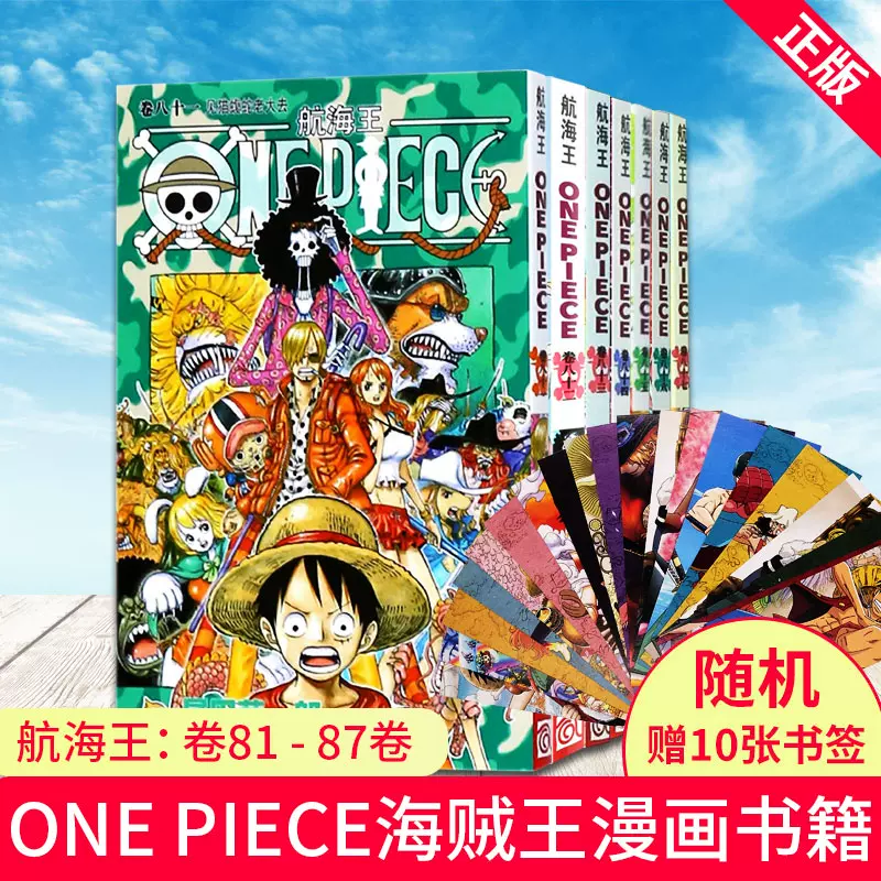 现货正版航海王:卷81-89卷共9本航海王漫画小说书 日本国内配送 ONE PIECE 本 その他
