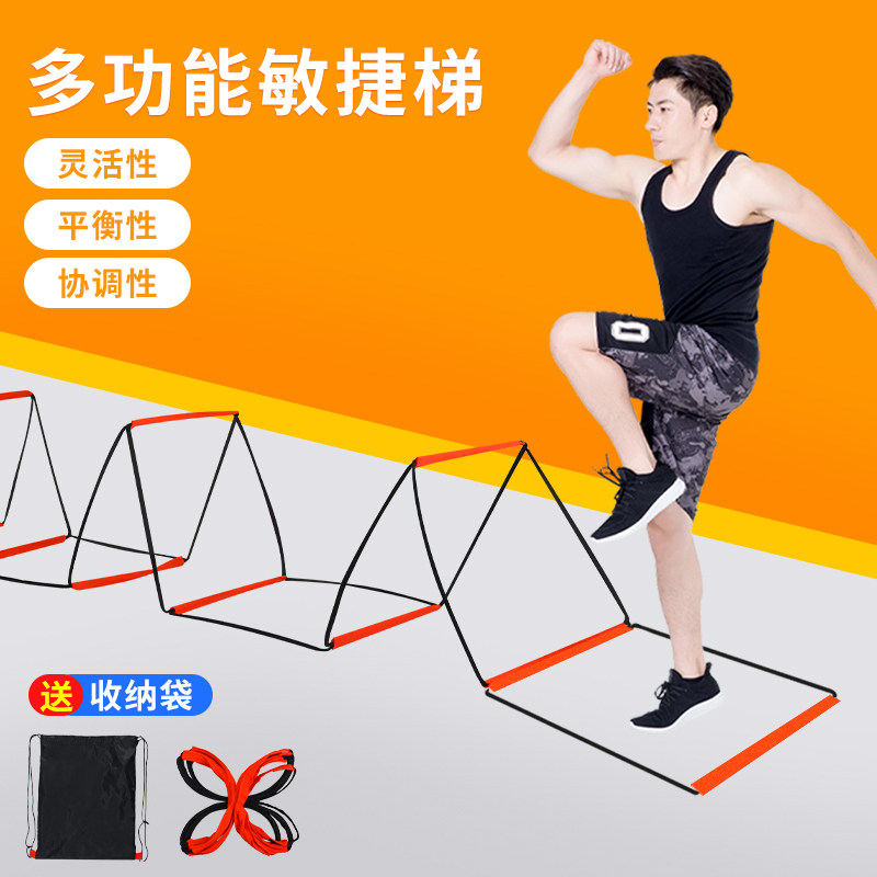 Multifunctional Sports Sensitive Ladder | Children's Fitness Soft Rope ...