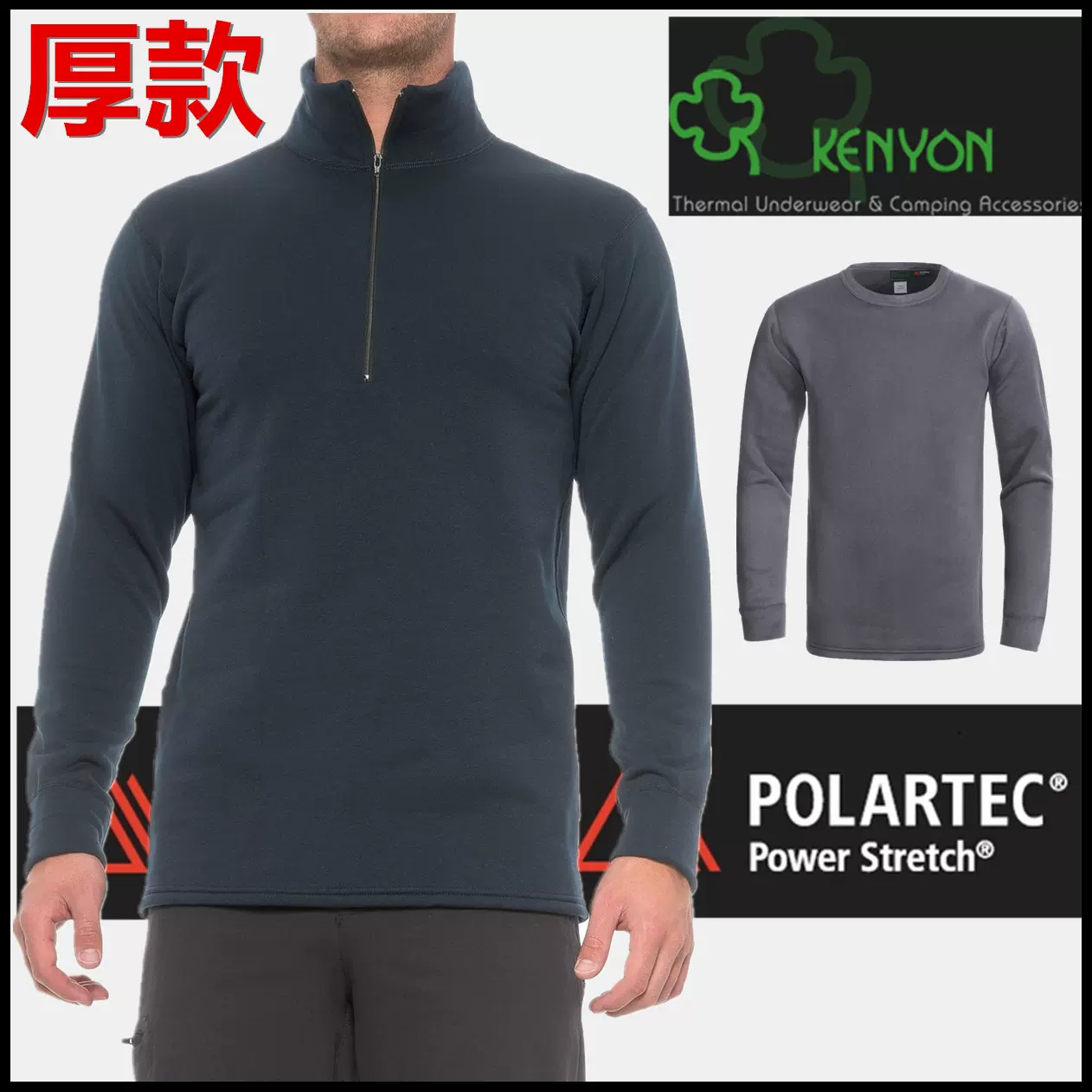 Kenyon 2025 thermal underwear