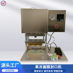 Small Heating Sealing Machine, Jelly Mask Cup Sealing Machine, Health Product Composite Aluminum Film Film Sealing Machine, Hot Press Cup Sealing Machine
