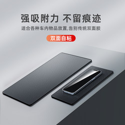 Car Anti-Slip Mat, Car Storage Mat, Dashboard Center Console Car Decoration Mat, Adhesive Pad for Phone and Perfume, High Temperature Resistant