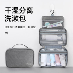 Travel Toiletry Bag for Men, Portable Dry and Wet Separation, Waterproof Storage Bag for Business Trips, Cosmetic Bag, Large Capacity for Women