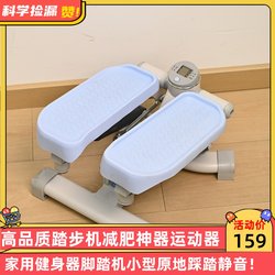 High-Quality Stepper, Weight Loss Miracle, Exercise Equipment, Home Fitness Machine, Foot Pedal Machine, Small Stationary Pedal Machine, Silent