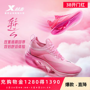 
Xtep Caiyun shock-absorbing running shoes men's shoes body test fitness sports casual shoes women's shoes official flagship store genuine