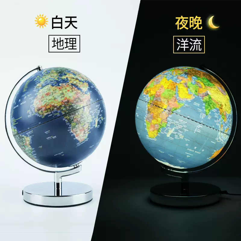 得力2164带LED灯地球仪标准中英文学生教学地球仪摆件 直径25cm 30cm多省包邮-Taobao