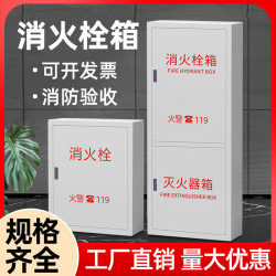 White thickened fire hose box fire hydrant box fire hydrant reel set indoor fire equipment outdoor