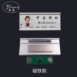 Magnetic Version China Mobile Aluminum Alloy Work Badge Pin-Type Magnetic Name Tag with Replaceable Portrait Metal Badge