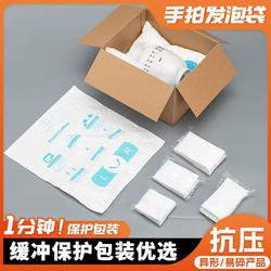 Source Factory ® Polyurethane Foam Bags, Special-Shaped Non-Bubble Film Express Packaging, Cushioning and Shock-Proof Hand-Pressed Foam Bags