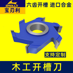 Woodworking Tool Set for Slotting, Mortising, Sawing, Line Slotting, Six-Blade Trimming Router Bit, End Mill, Alloy Slotting Cutter