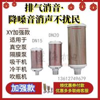 High-Pressure XY-10 Noise Reduction Exhaust Port Muffler For XY-05, XY-07, XY-15, XY-20, XY-12