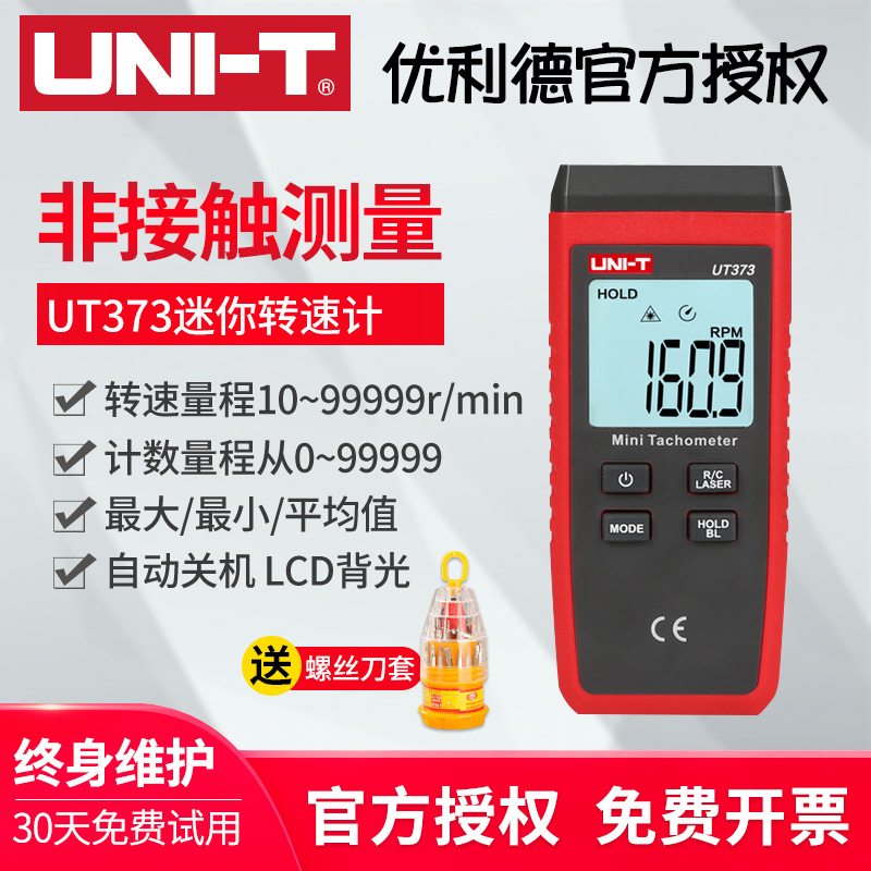 UNILIDE UT373   Ÿڹ Ÿڹ  ÷   ӵ Ÿڹ-