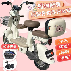New Electric Bicycle Trunk, Suitable for Yadea, Aima, Xinri, and Tailing Universal Small Electric Scooters, Storage Rear Trunk