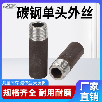 Welded joint single head outer wire inner wire single head wire
