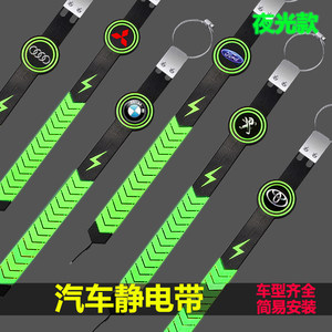 
Anti-static strip for cars, anti-static release artifact, mopping strip, grounding strip, car exhaust pipe to remove static electricity rope