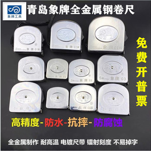 Xiangpai steel tape measure Professional grade metric fine stainless steel tape measure 5 meters authentic national standard precision waterproof stone ruler