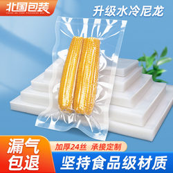 Vacuum Bag Food Bag 16 Silk Nylon Food-Specific Packaging Bag 24 Silk Sealing Bag 32 Silk Vacuum Plastic Sealing Bag