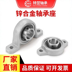 
Zinc alloy micro-mounted bearing KP08 KFL000 001 002 003 004 005 006 007