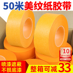 Masking Tape and Paper for Marking Floors, 50m Seam Separation Spray Paint for Decoration, Real Stone Paint Tape, Wall Traceless Tape