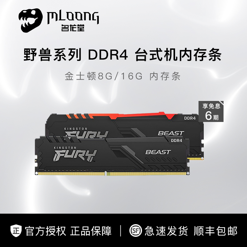 ŷ FURY BEAST DDR4 Ŀ   3200 | 3600 ǻ  16G ޸ RGB Ʈ  32G-
