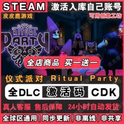 Steam Official Ritual Party Activation Code Cdkey for China Region and Global Region, All Dlcs
