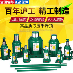 Hugong Hydraulic Vertical 0kg Tons Car Tire Changing Tool for Sedan, 2-Ton Off-Road Car Jack, Hand-Cranked Jack for Small Cars 3