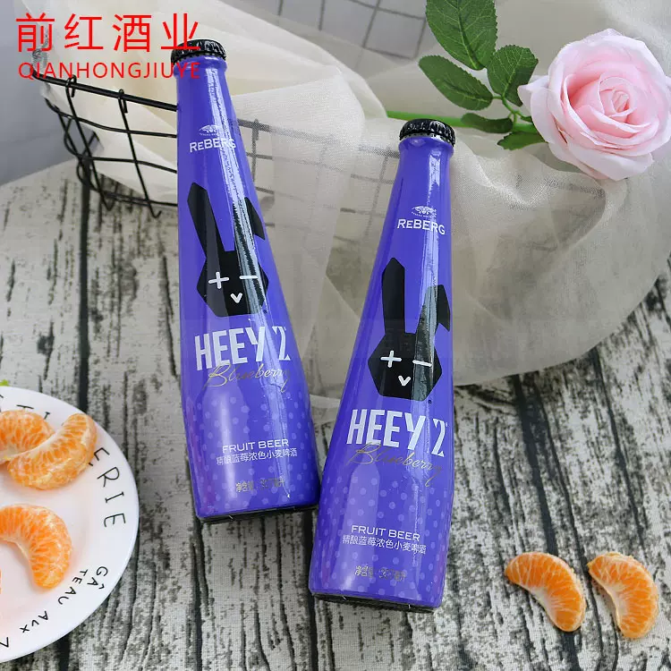 6瓶包邮国产精酿黑色兔子精酿heey2 reberg蓝莓小麦啤酒307ml前红