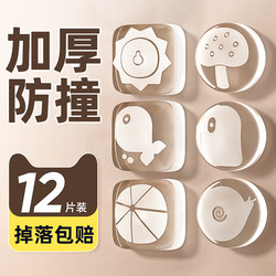 Door Handle Anti-Collision Silicone Protective Pad, Refrigerator Door Bumper, Anti-Collision Door Back Buffer, Silent Wall Sticker