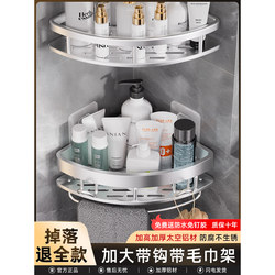 Space Aluminum Bathroom Storage Rack, Bathroom Triangle Basket, No-Drill Wall-Mounted Rack, Toilet Corner Storage Rack