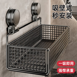 Suction Cup Bathroom Storage Rack, Wall-Mounted Storage Shelf for Bathroom, Toilet, and Washbasin, Mirror-Front Shelf