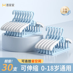 Children's Clothes Hanger, Baby-Specific Clothes Rack, Kids' Newborn Drying Rack, Retractable Household Clothes Hanging Tool