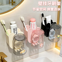 Electric Toothbrush and Mouthwash Cup Holder, No-Drill Wall-Mounted Bathroom Organizer for Toothpaste, Toothbrush, and Cup Storage