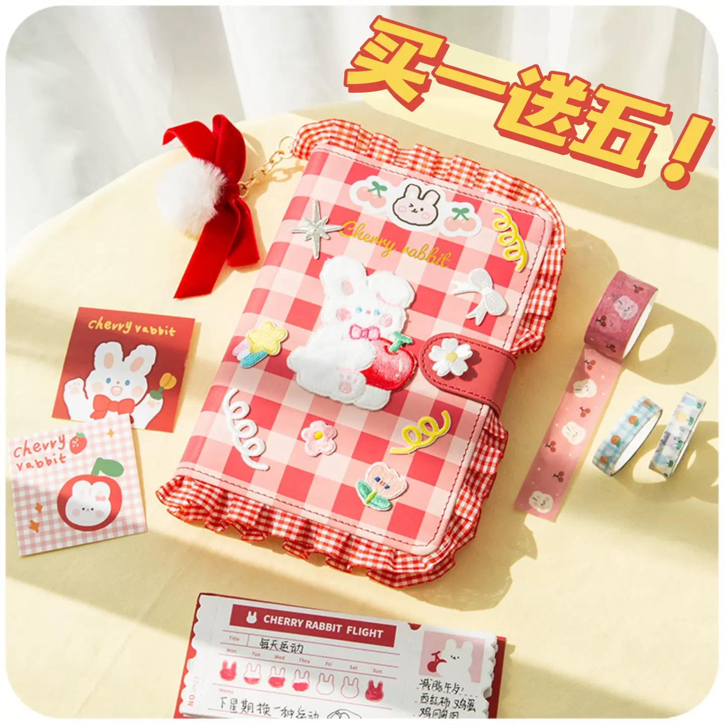 超可愛兔子手帳本套裝活頁少女心手杖版本筆記本子女孩手賬本禮盒-Taobao