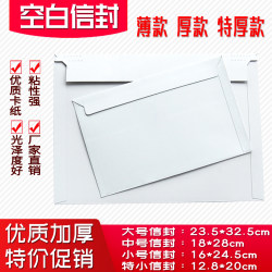 Blank Express Delivery Envelopes, Thickened White Plain Document Bags, Small Express Envelopes 16*25 Wholesale with Free Shipping 33*23.5
